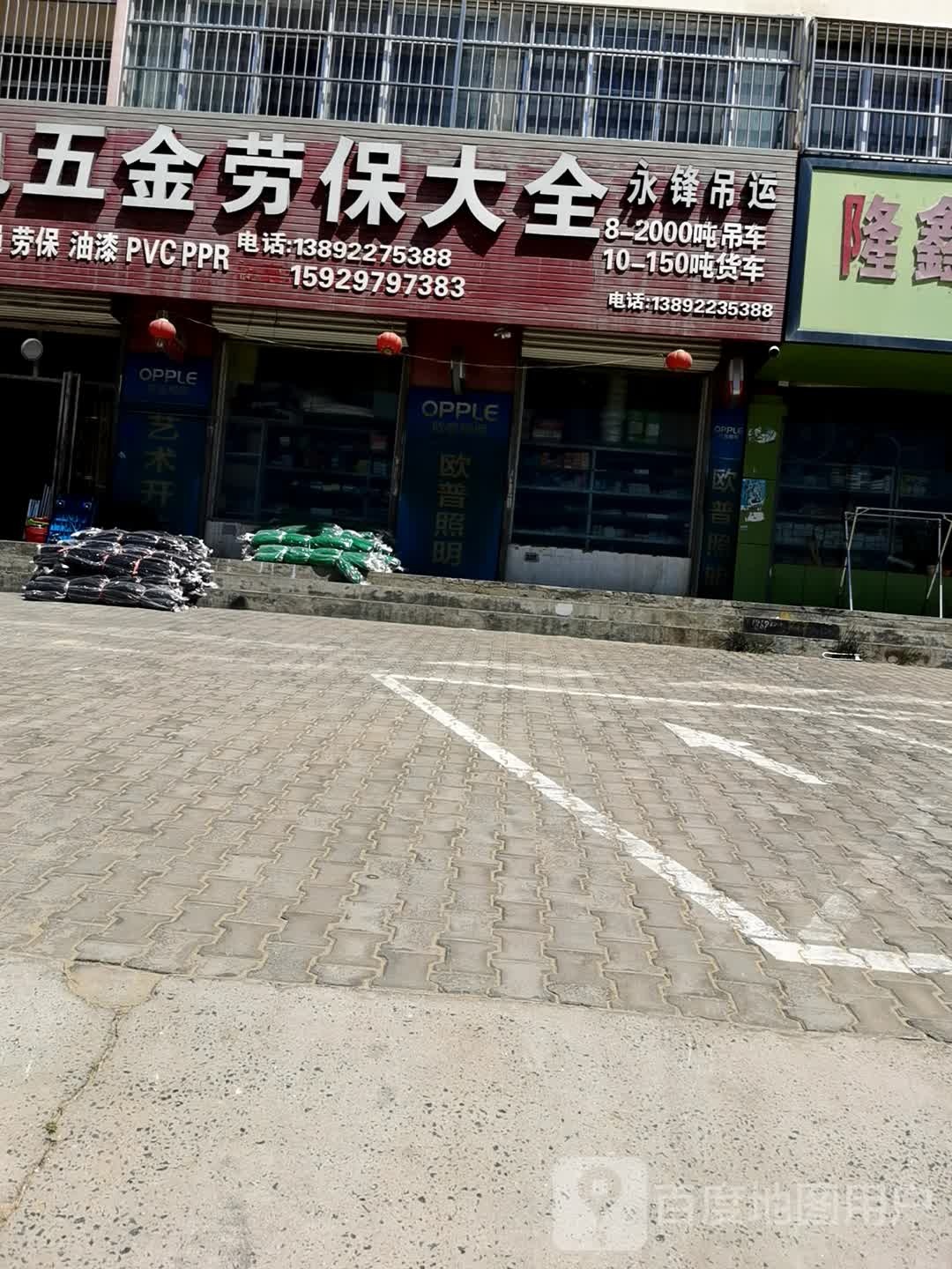 汽车漆(榆林大道店)