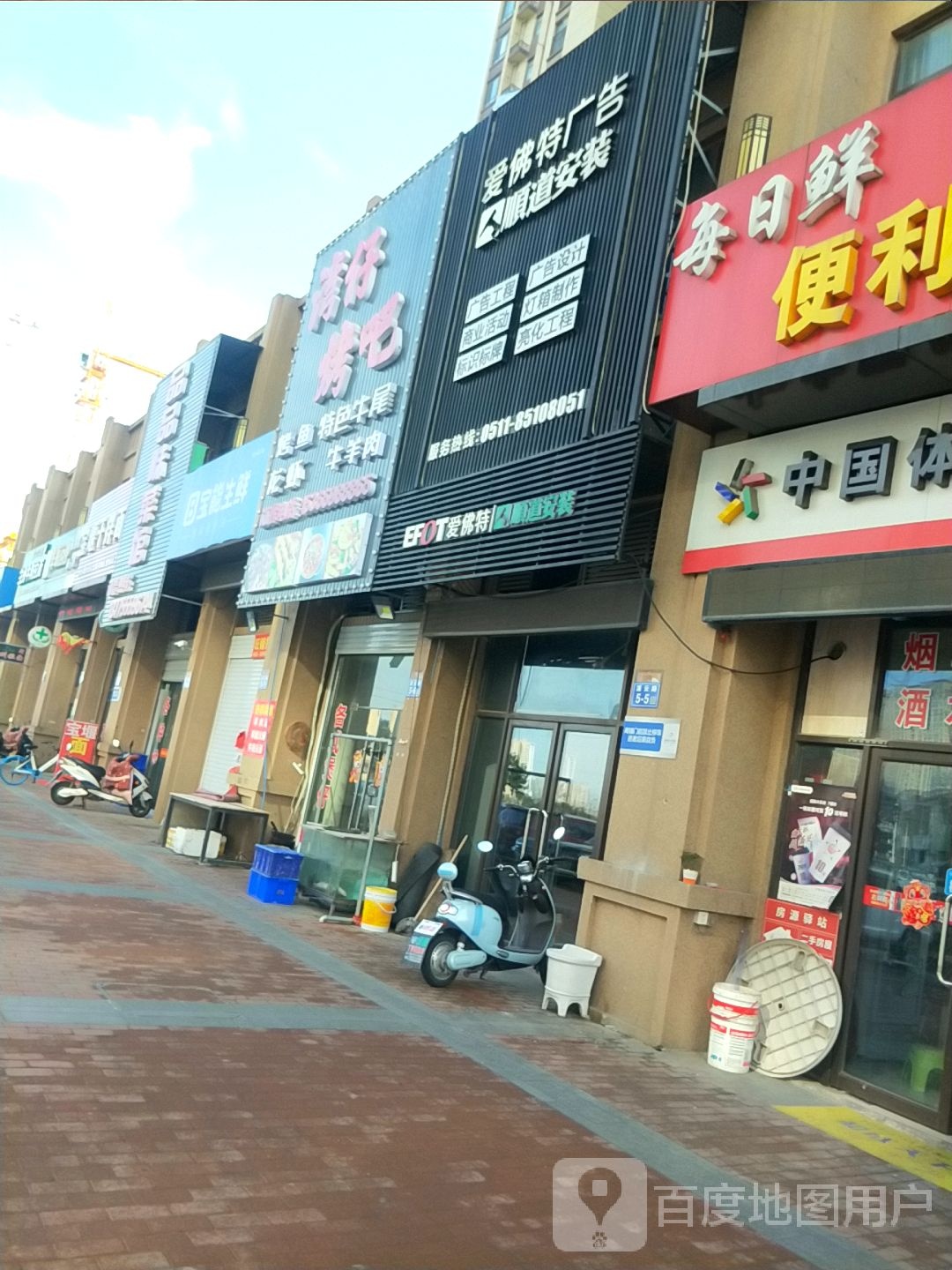 湾地烤吧(旭辉东壹小区店)