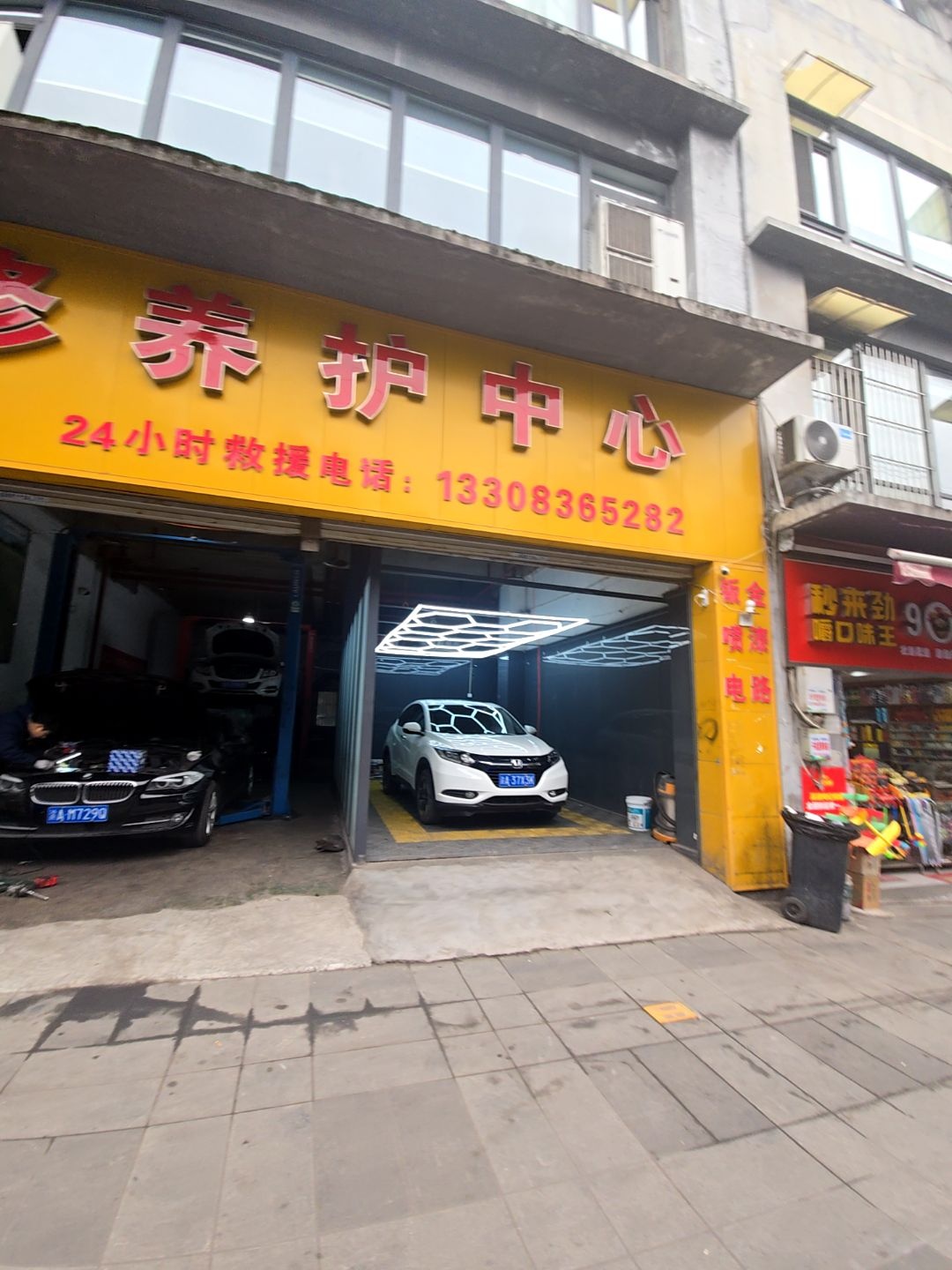 云霄汽车维修养护中心
