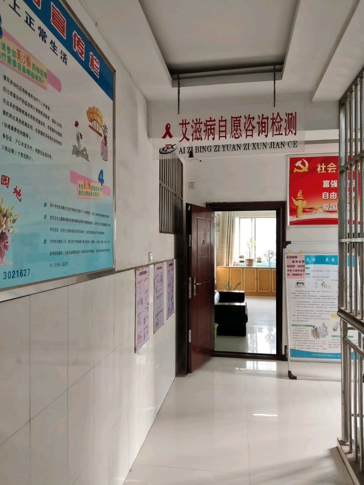淮北市艾滋病自愿咨询检测门诊