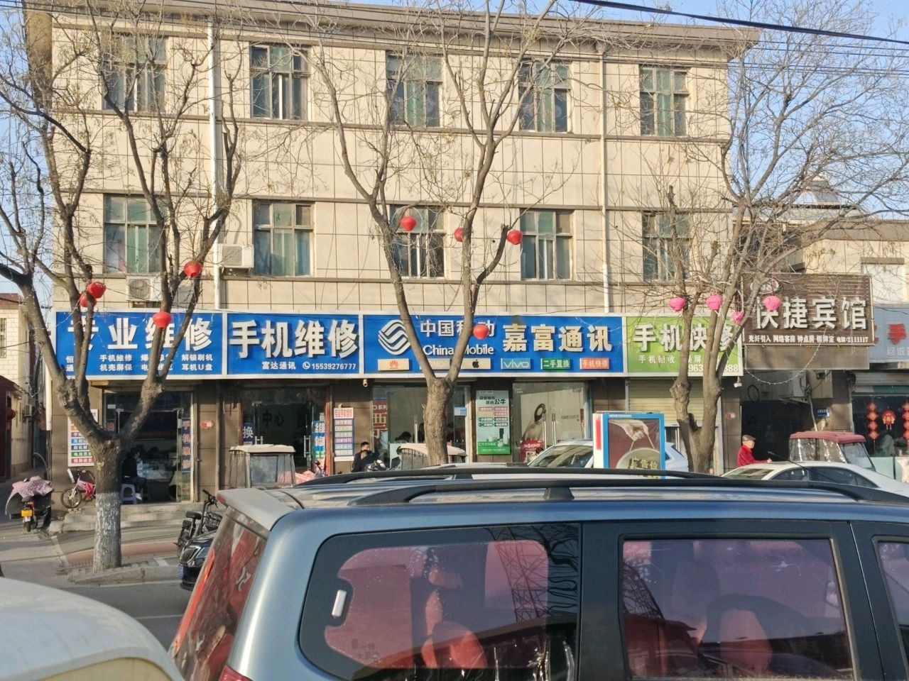 富达通讯(红旗路店)