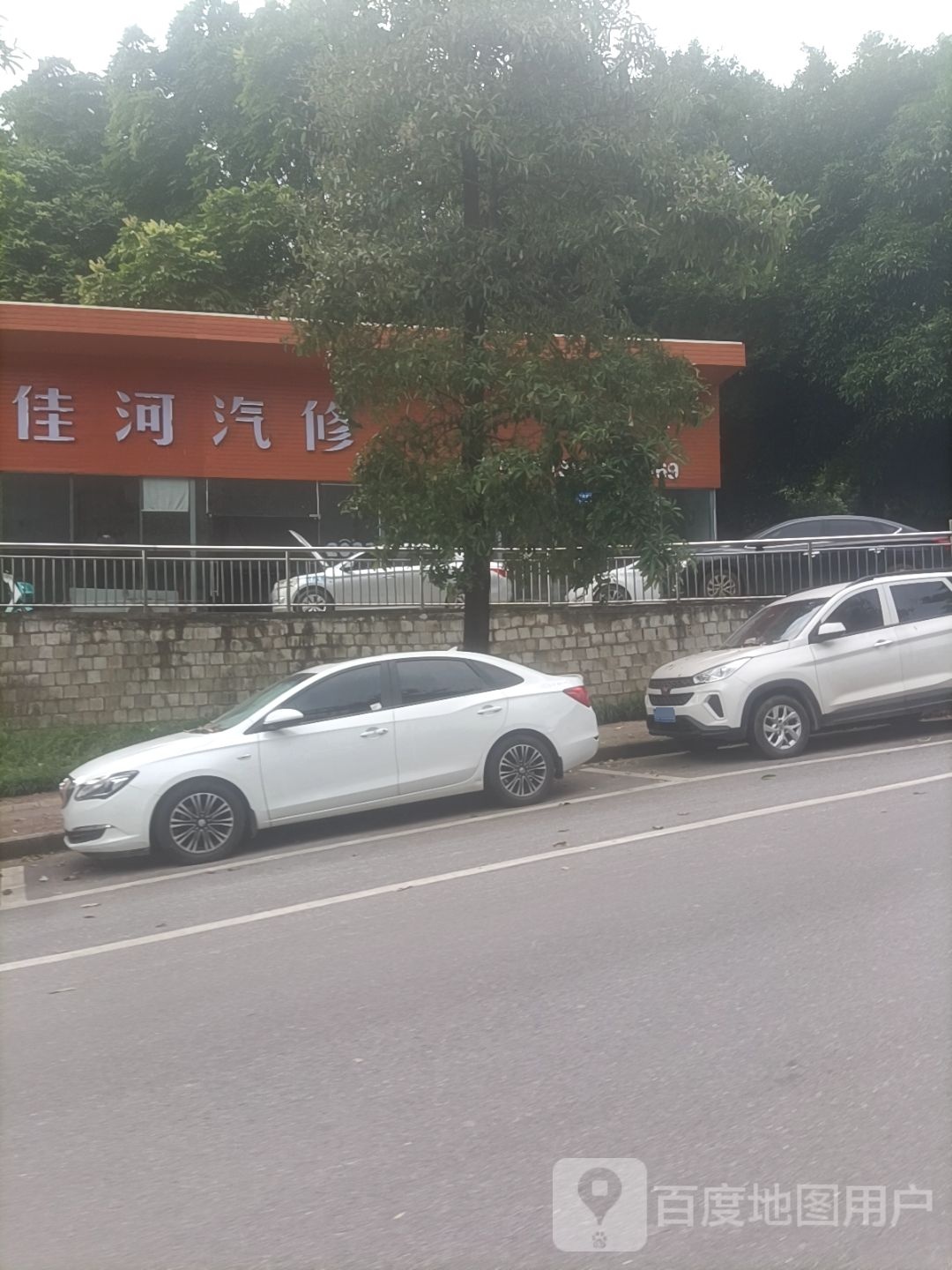 佳河汽修