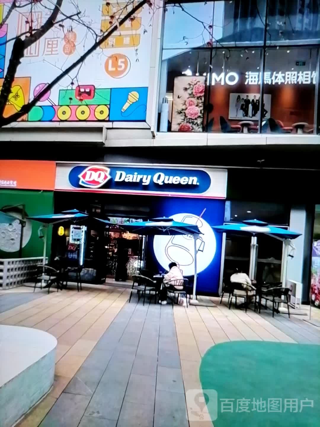 DQ(新华路店)