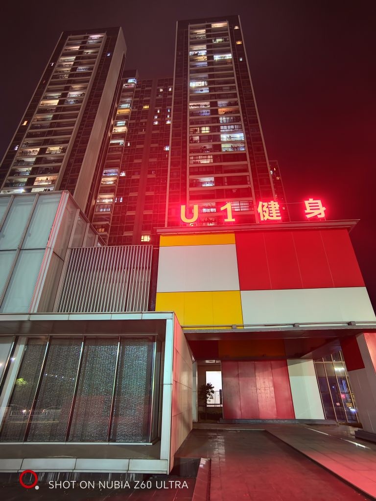 U1健身(保利东湾店)