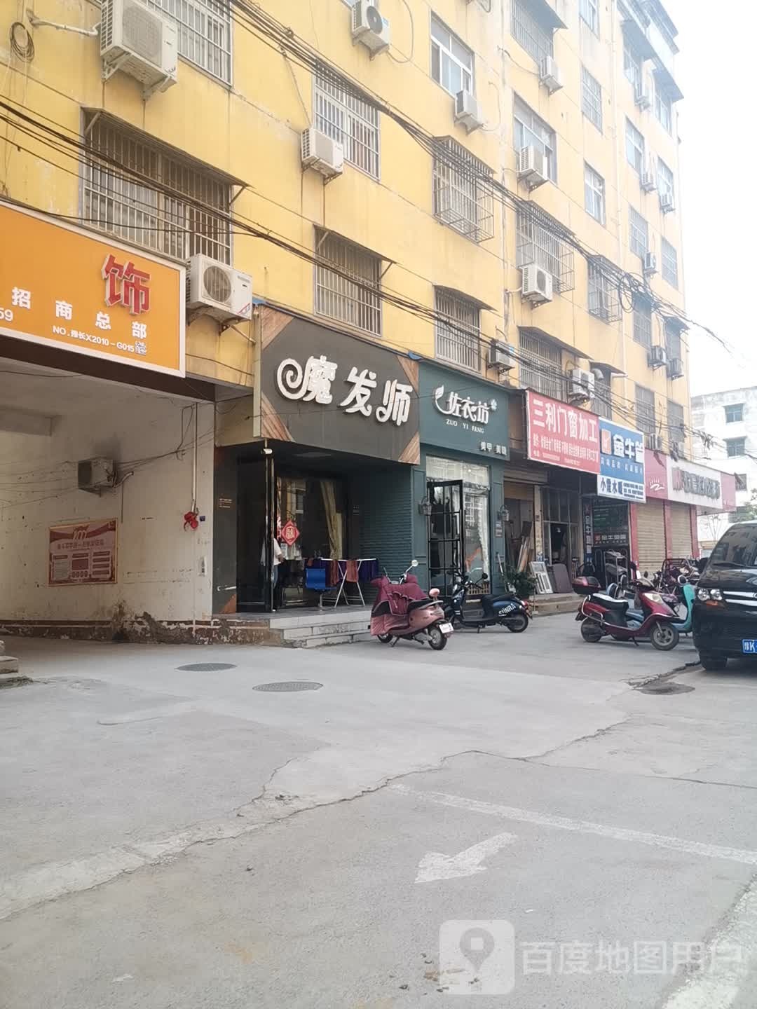 魔法师(朝阳路店)