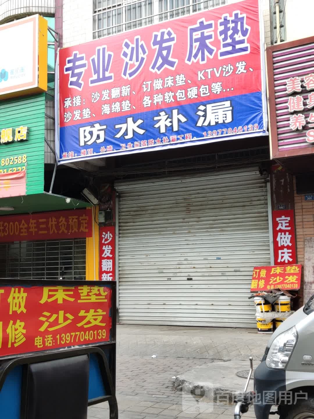 专业沙发