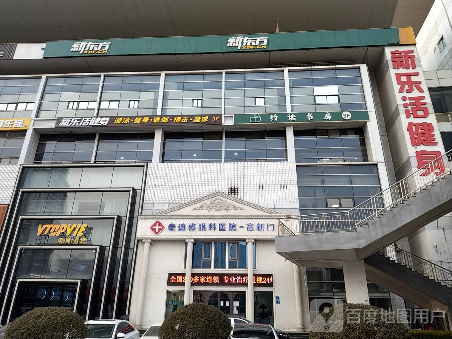 新乐活健身汇(高新会展店)