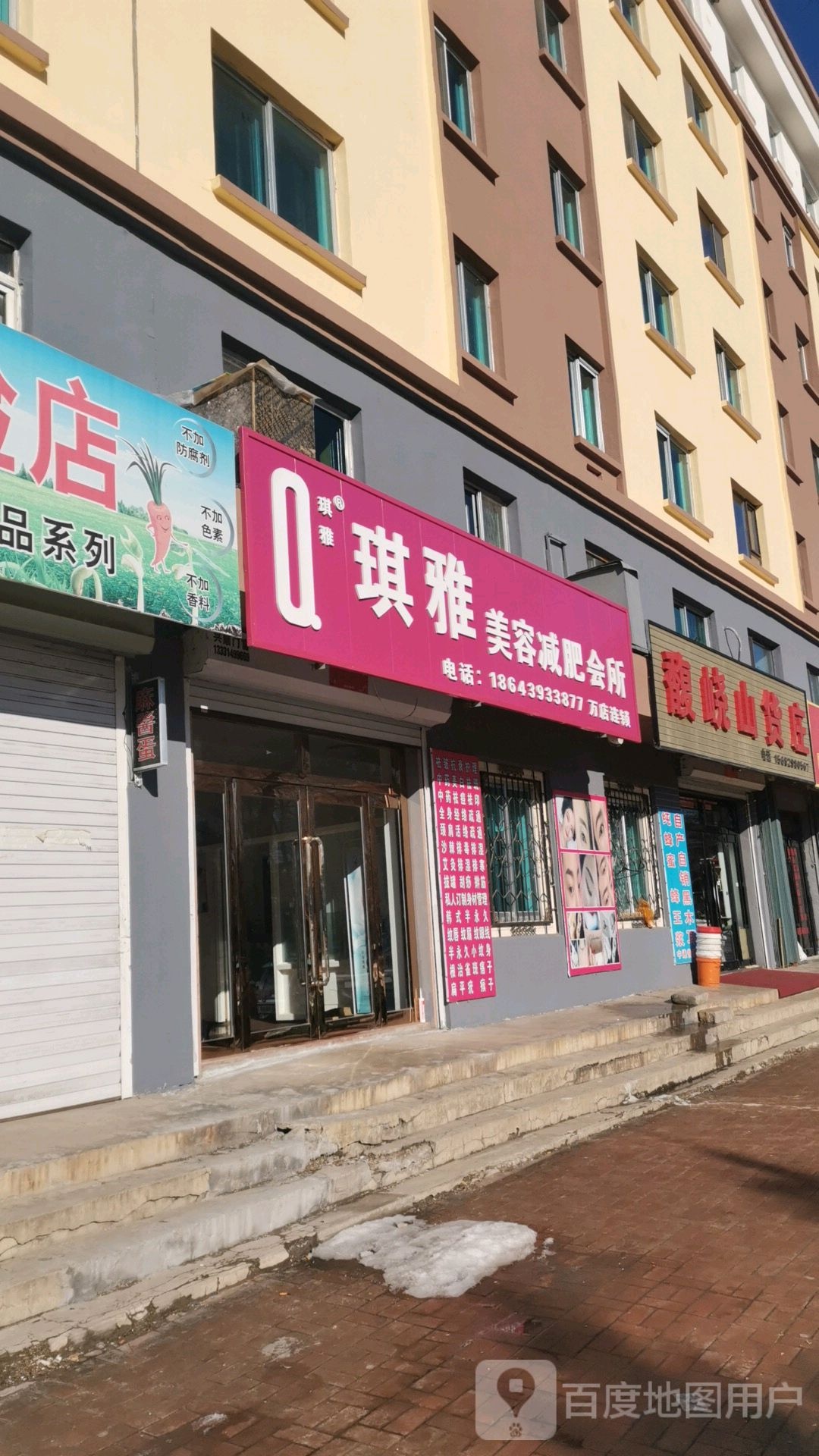 琪雅美容健康万连锁(滨江北街店)