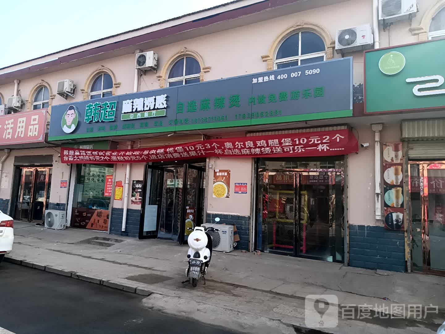 韩超餐饮