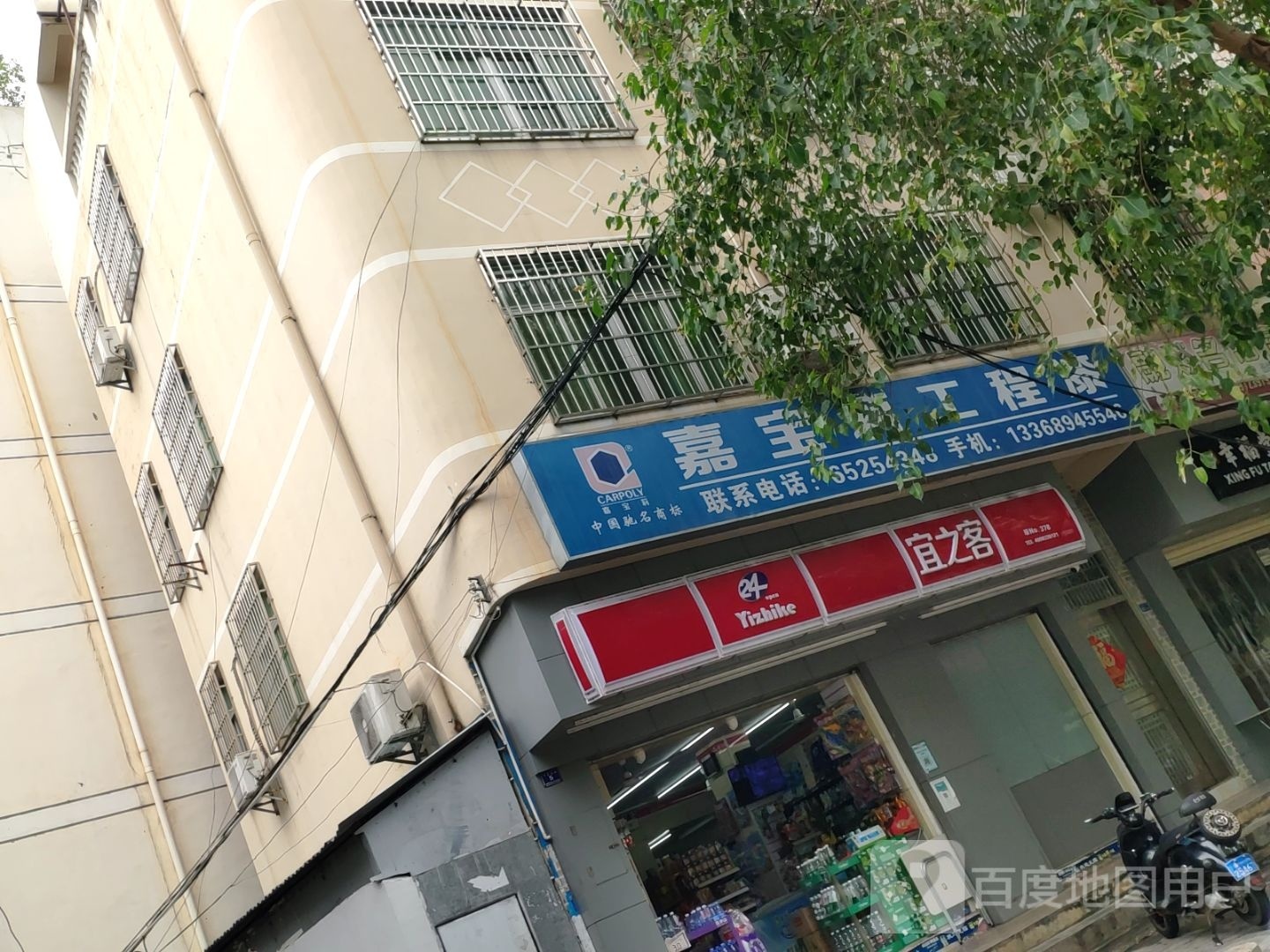 宜之客(美苑路店)