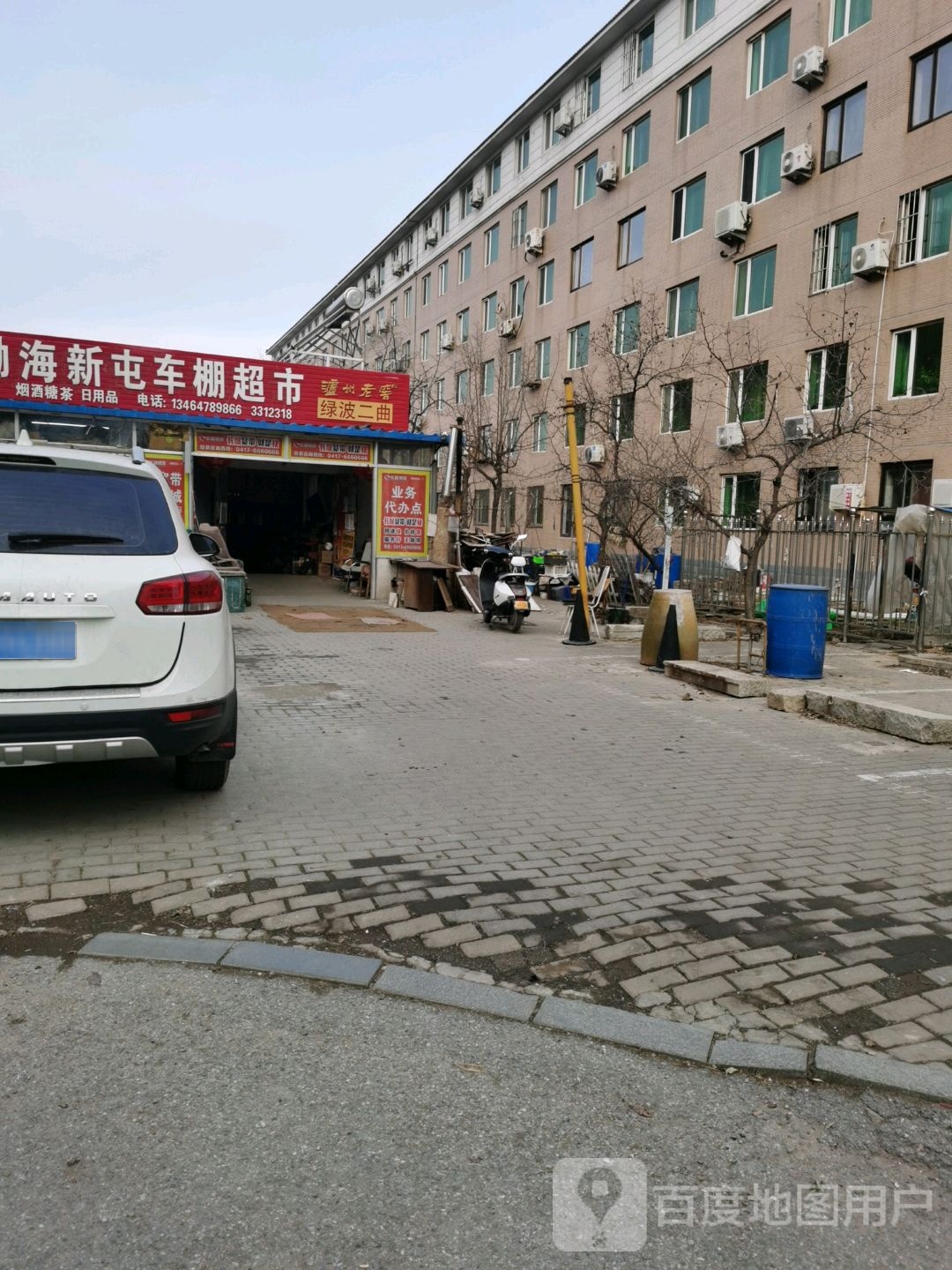 渤海新屯车棚超市(渤海新邨店)