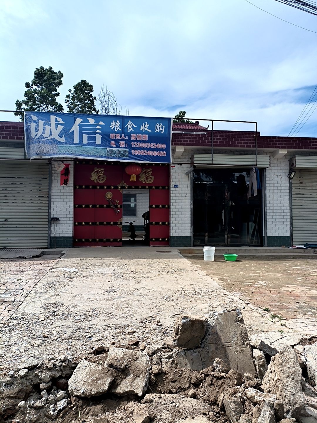 诚信粮食收购