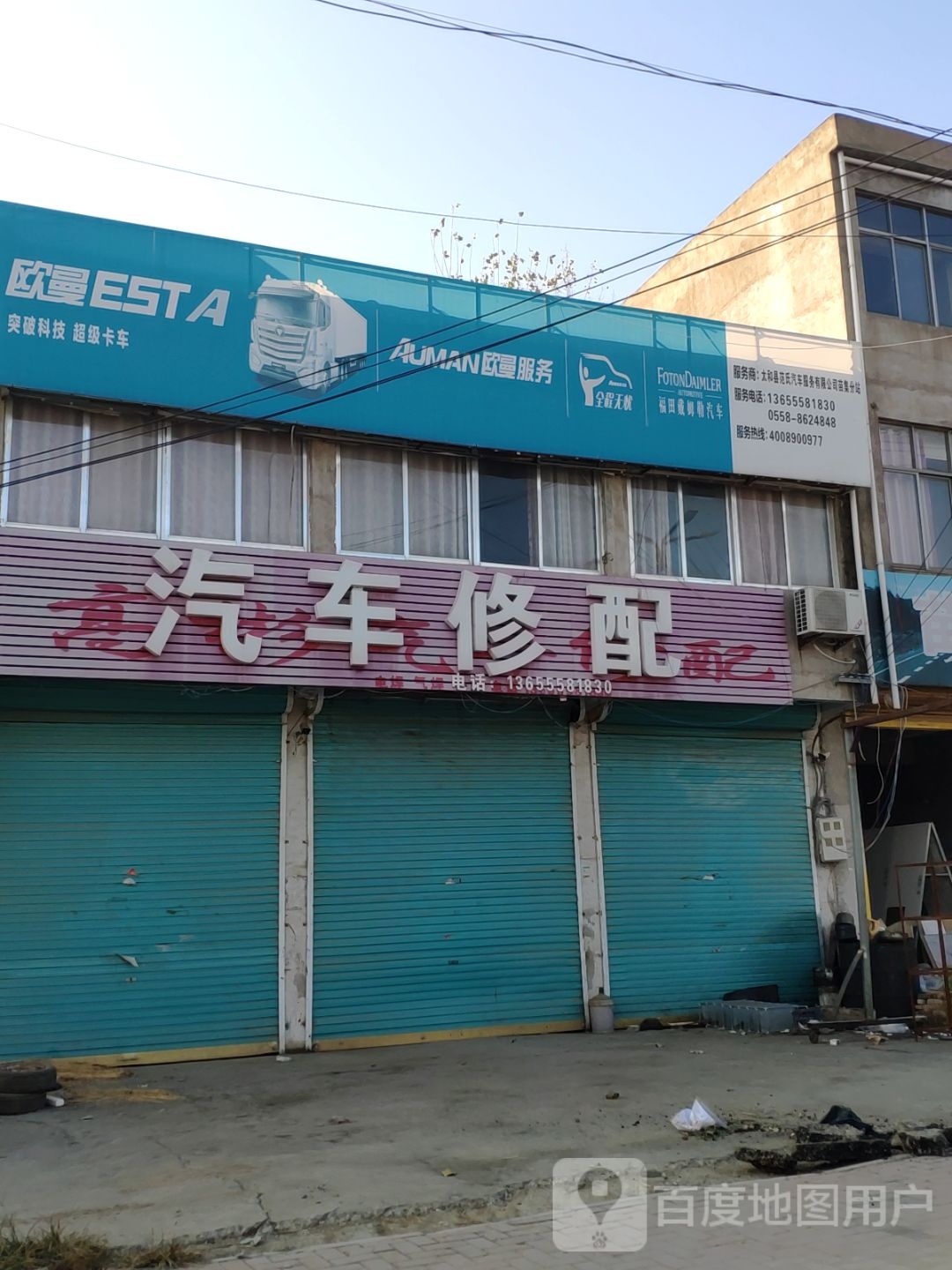 曼欧服务