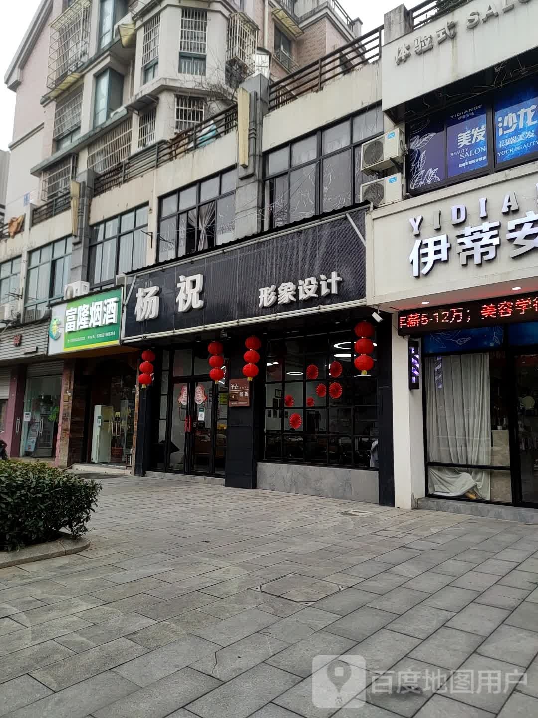 傅隆烟酒
