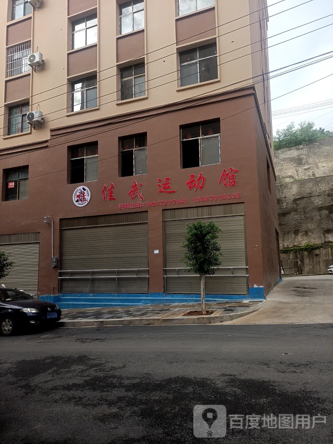 佳武运动管