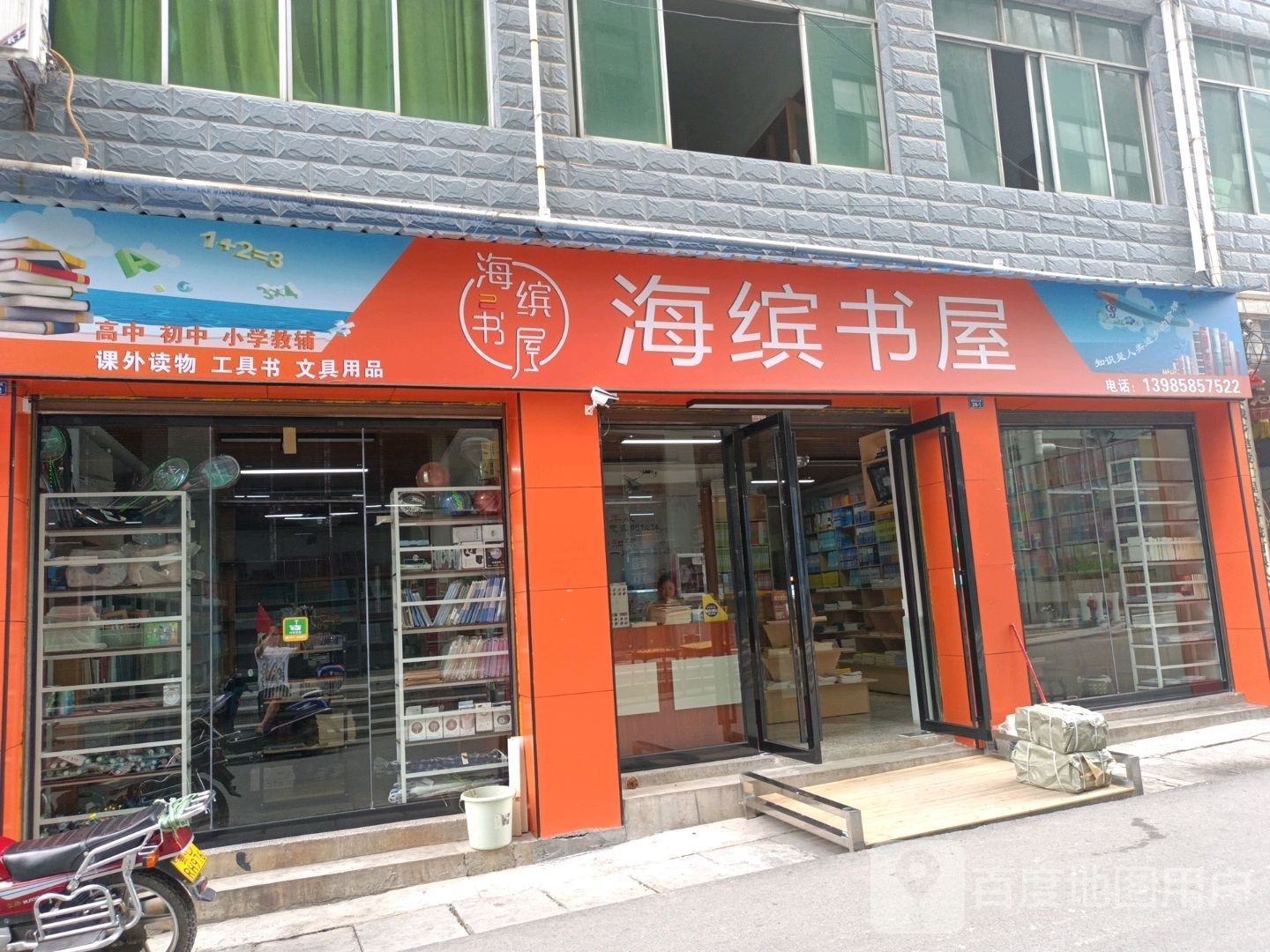 海缤书wu