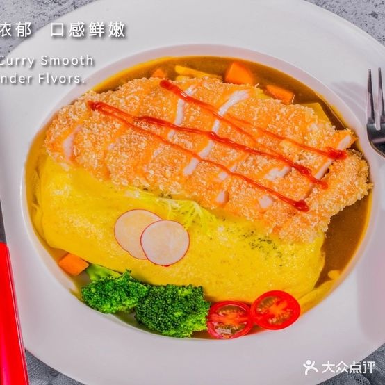 弥酱·咖喱的蛋包饭(香江水岸店)