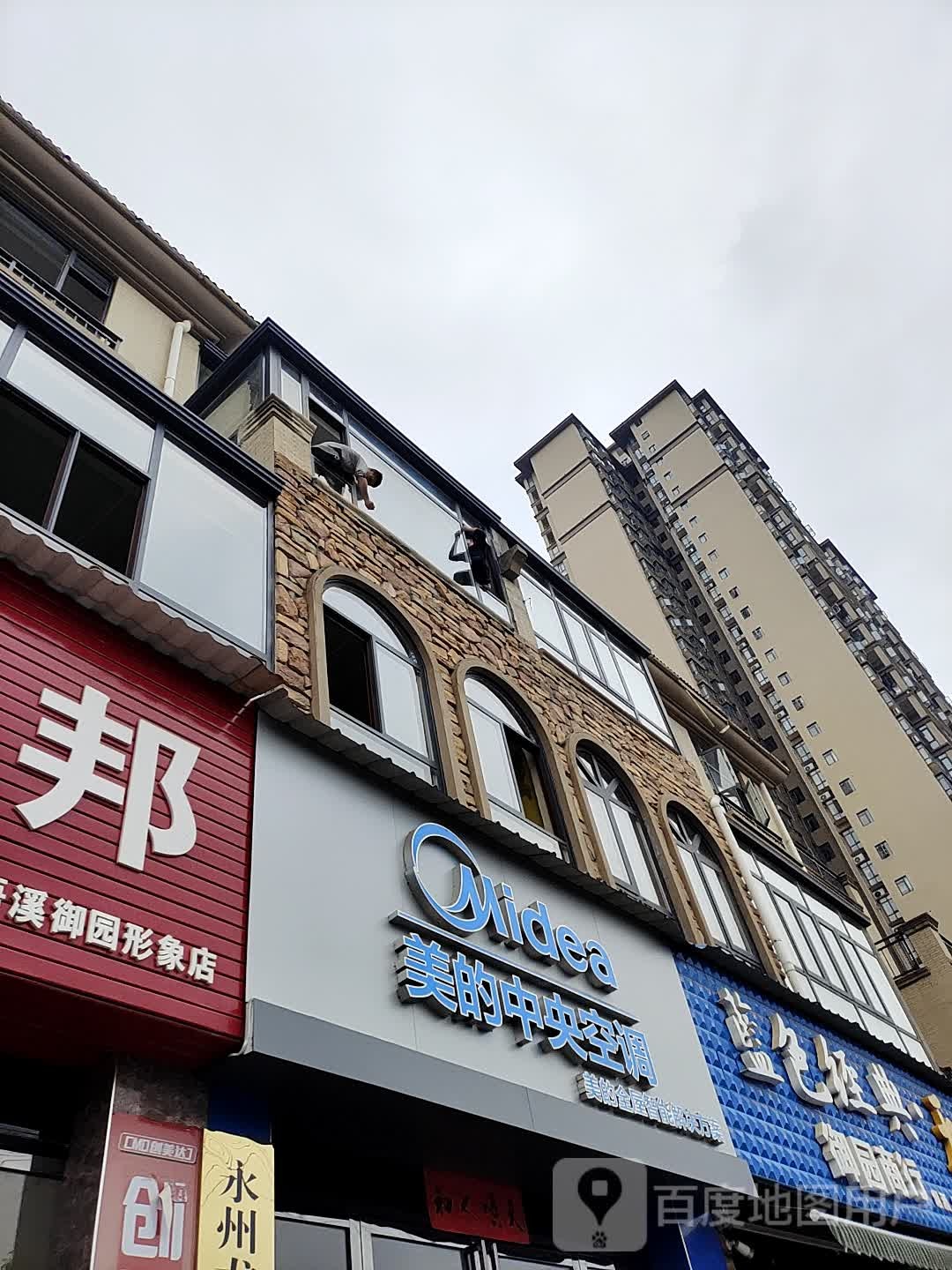 御园商店