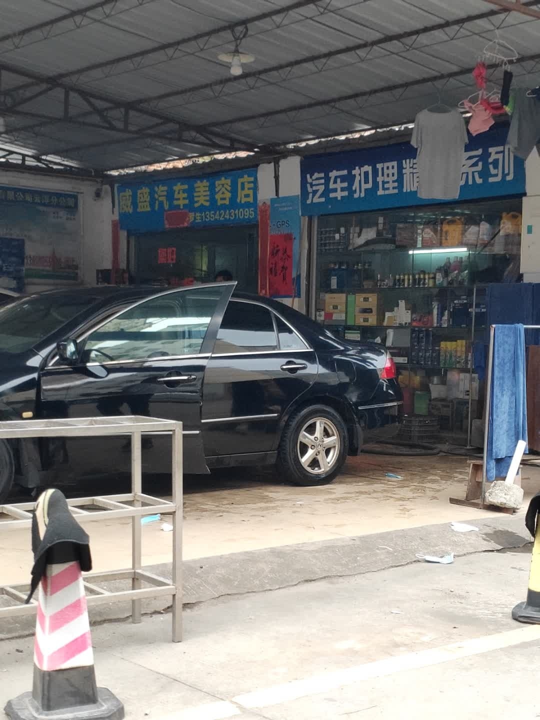 V养车·威盛汽车美容店(云城街道店)