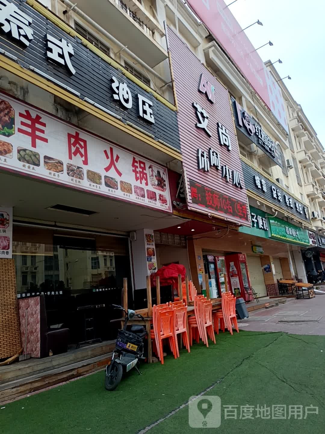 推拿足浴