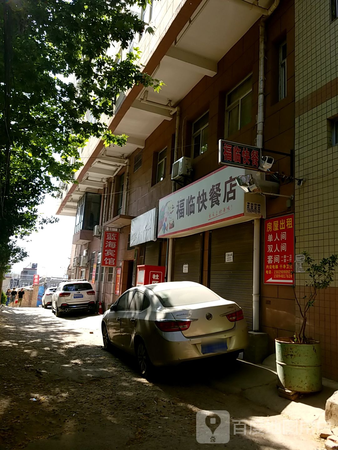 蓝海宾馆(洪庆街店)