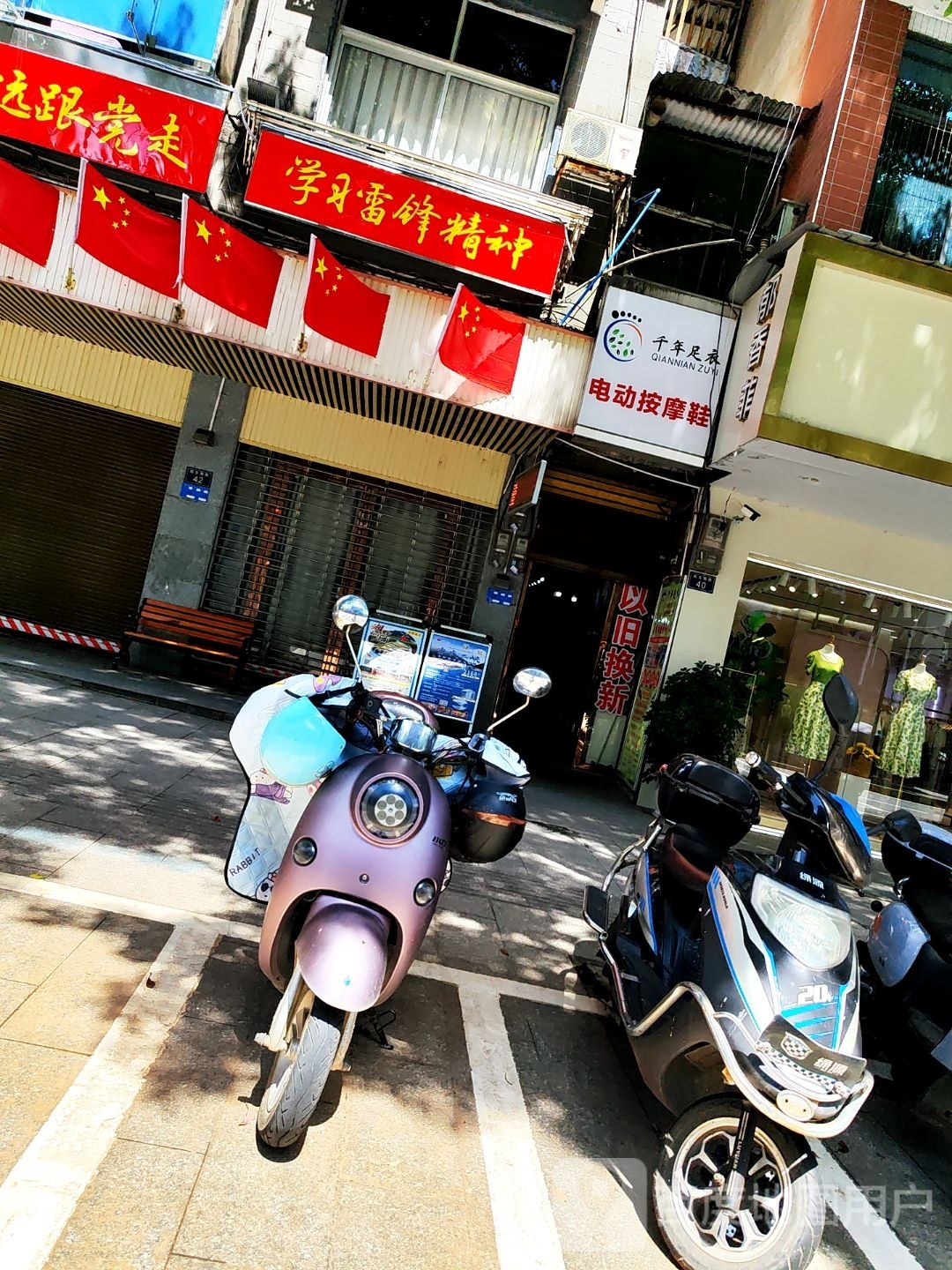 千年足衣电动车按摩鞋