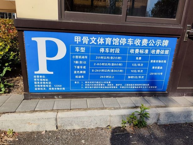 甲骨文体育馆
