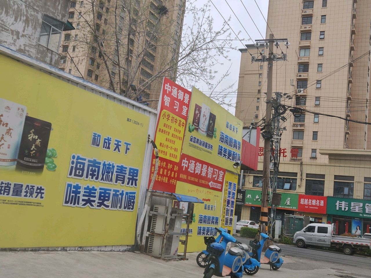 六味书屋