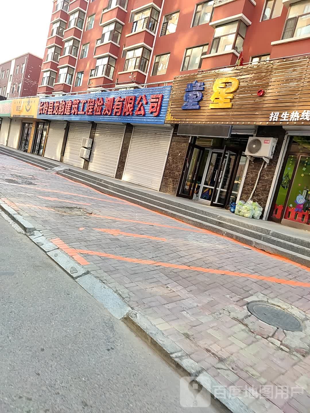 韵达快递(永治北街店)