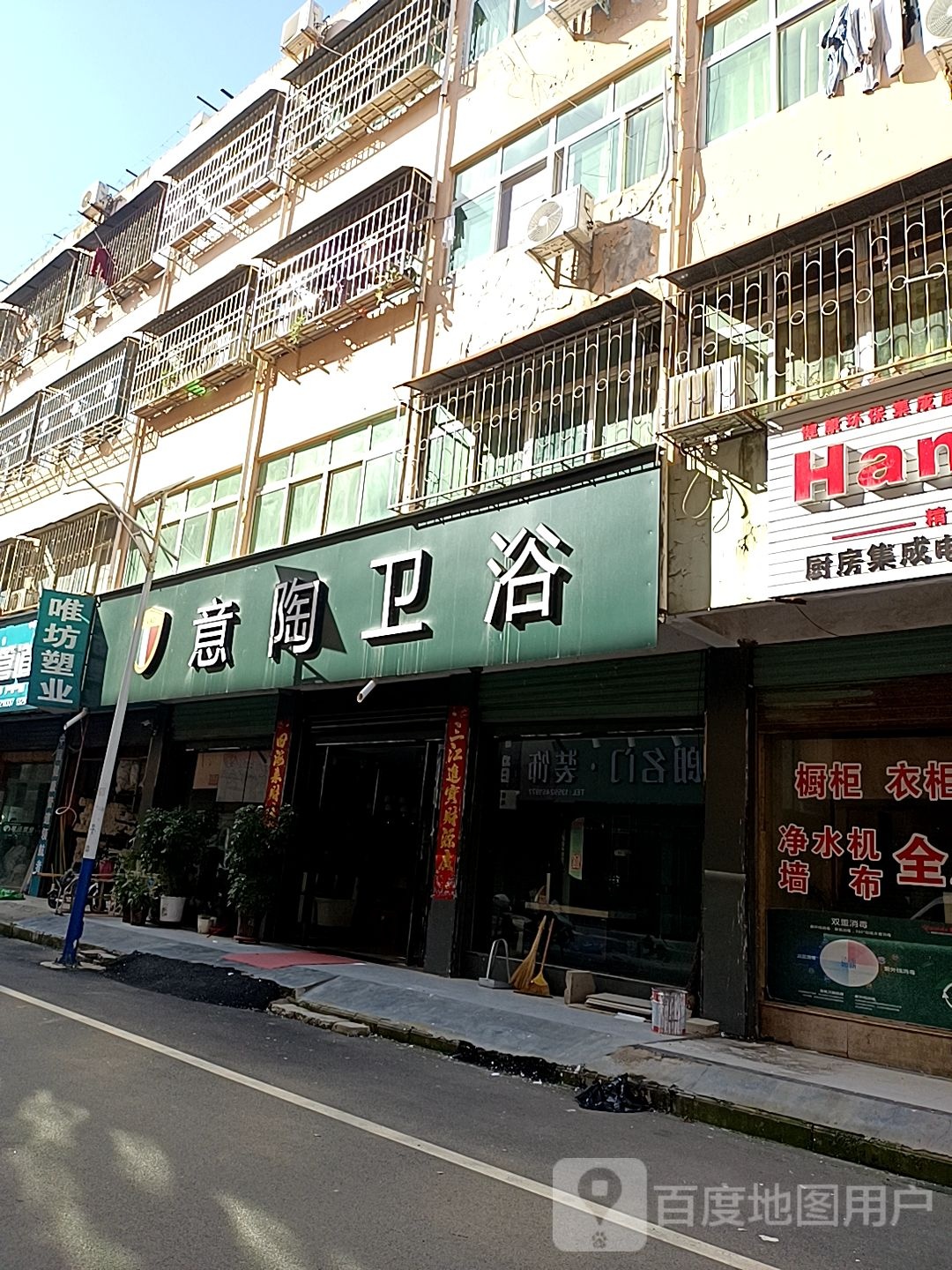 途陶卫浴(邓州市建材大市场店)