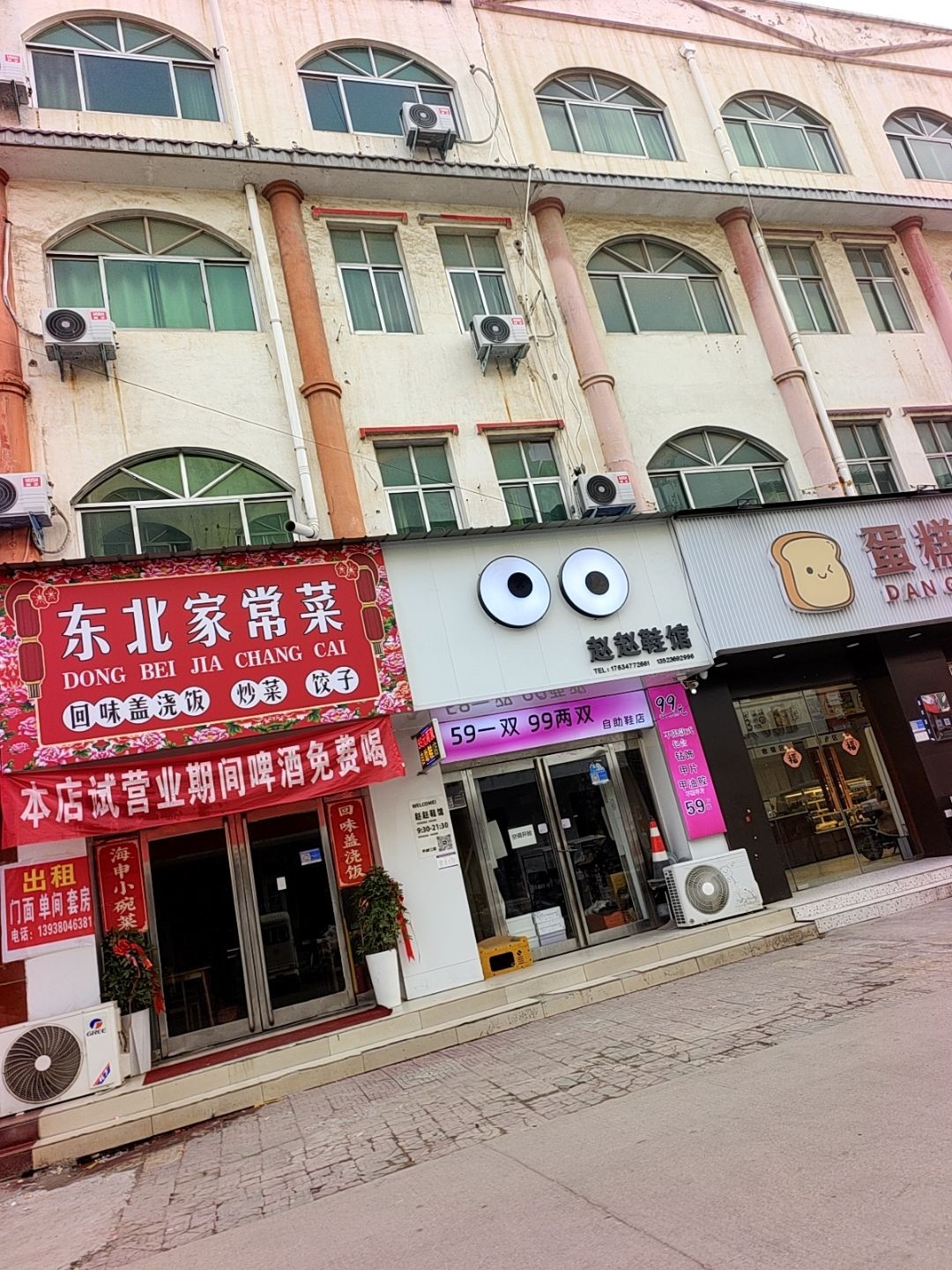 东北家常菜