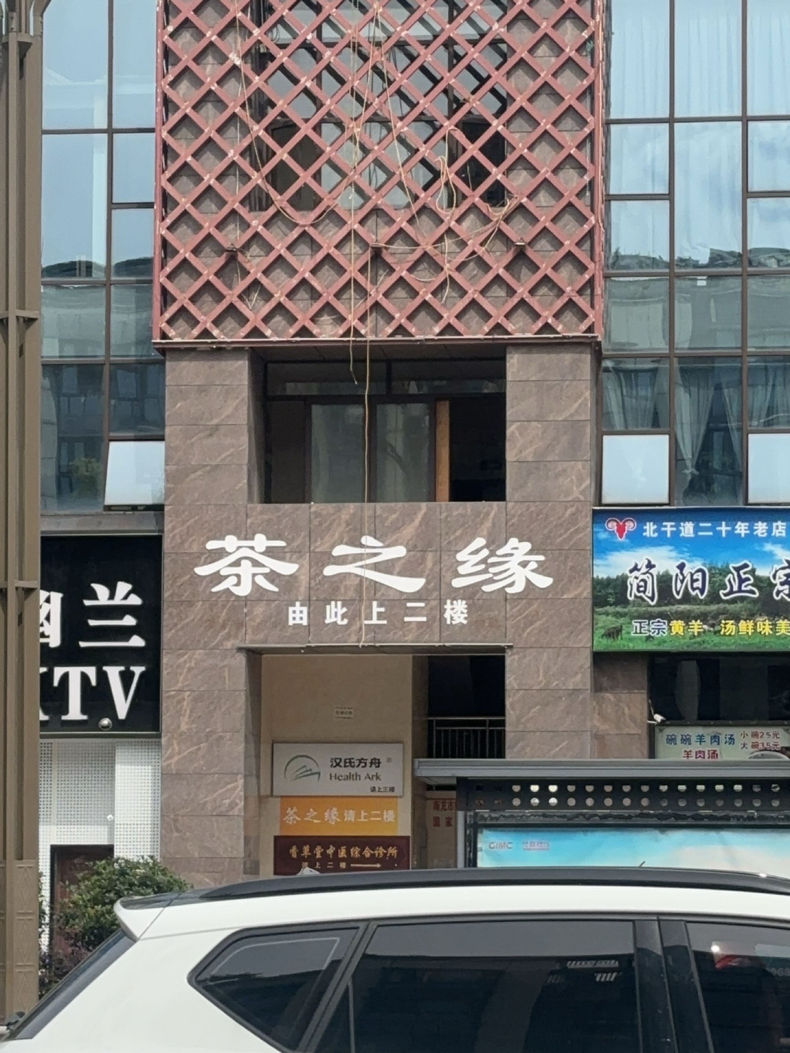 茶之缘