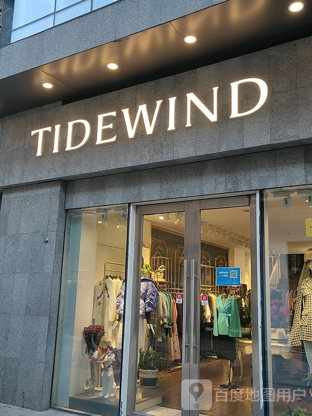 TIDEWIND(万达广场中原店)