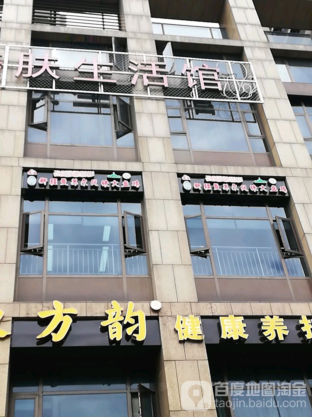 新疆曼苏尔风味大盘鸡