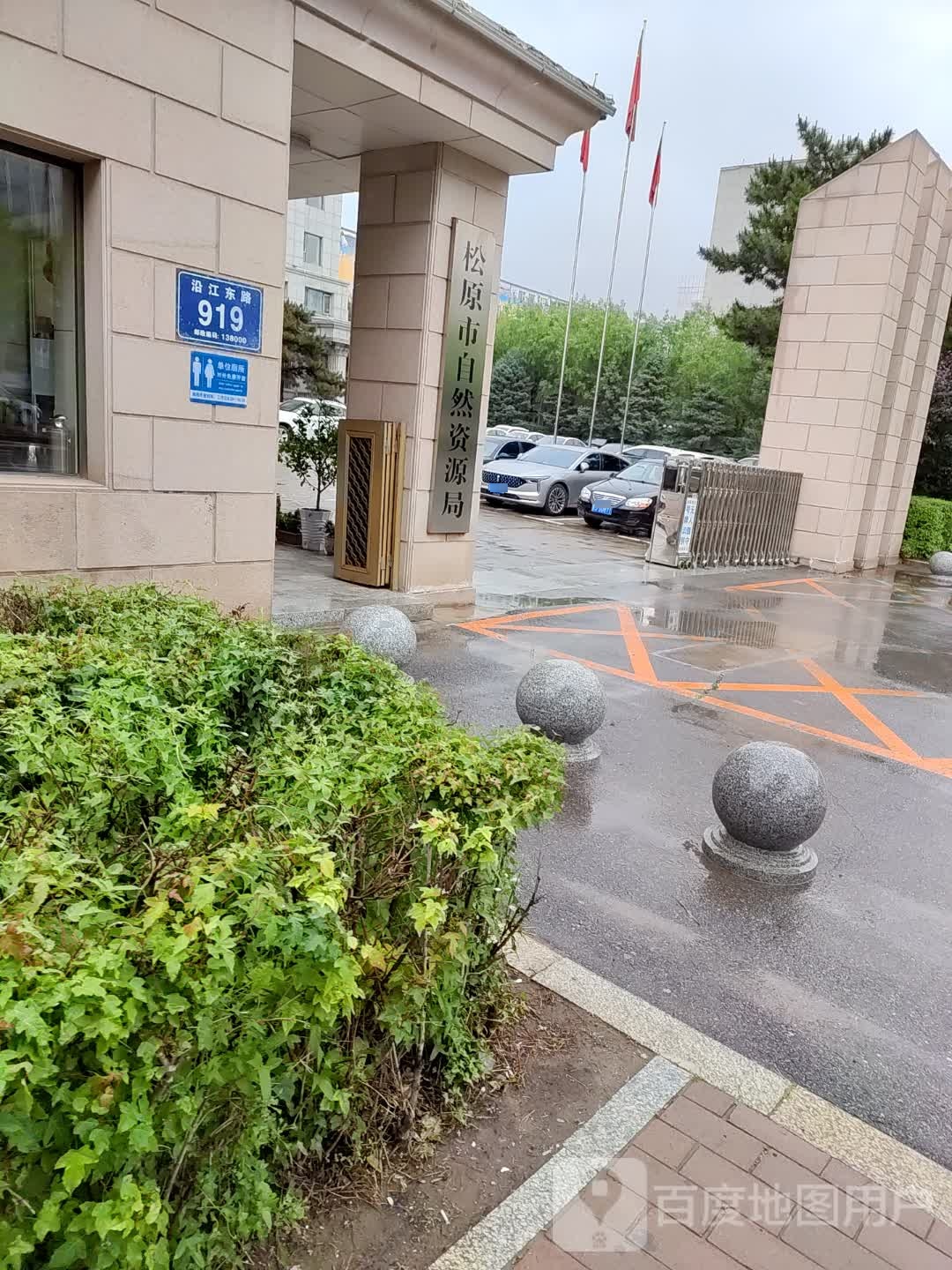 松原市自然资源局