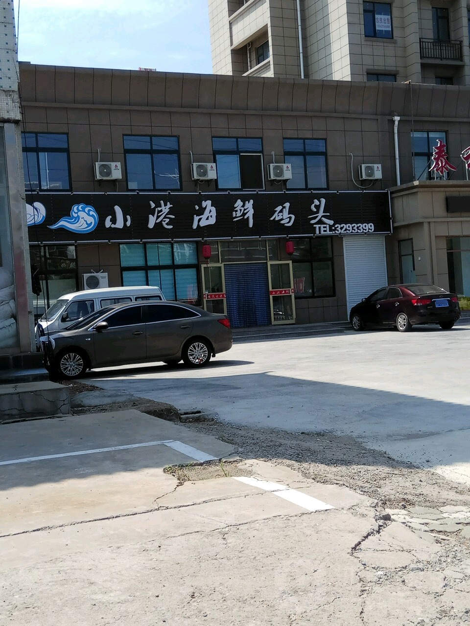小港海鲜码头