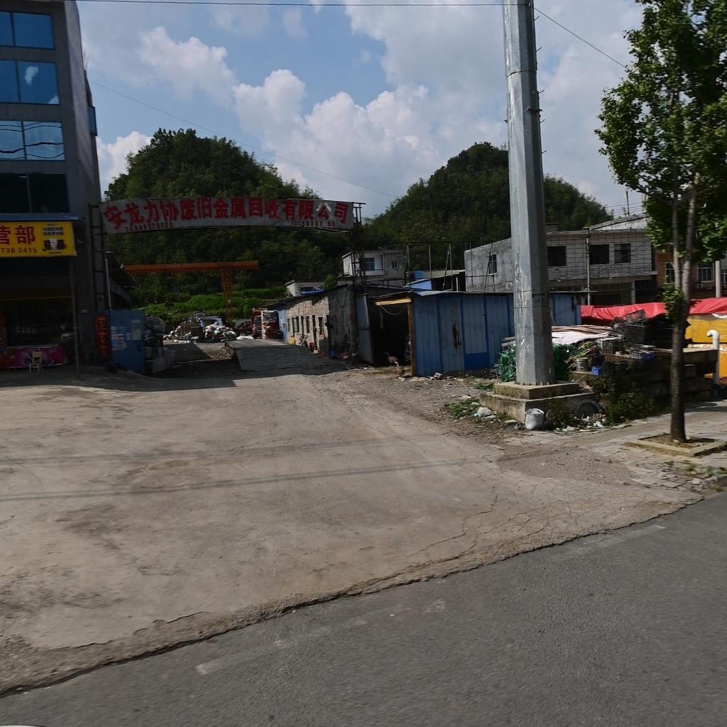 安龙力协废旧金属回收有限公司