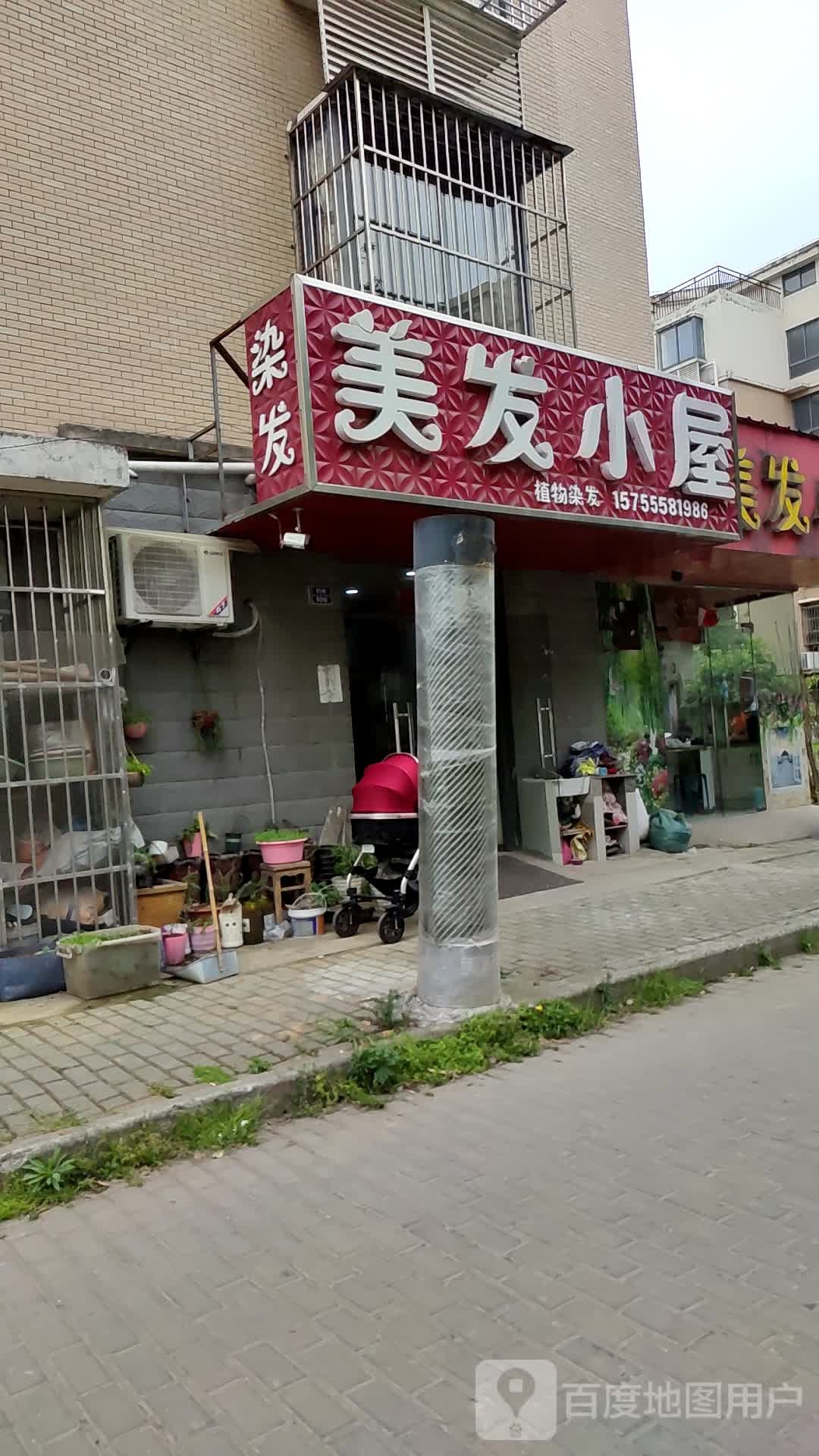 没法小屋
