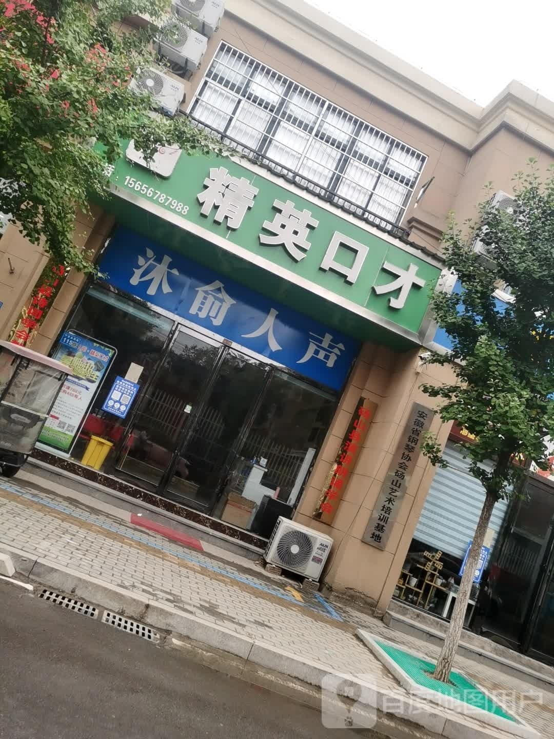 沐俞仁声