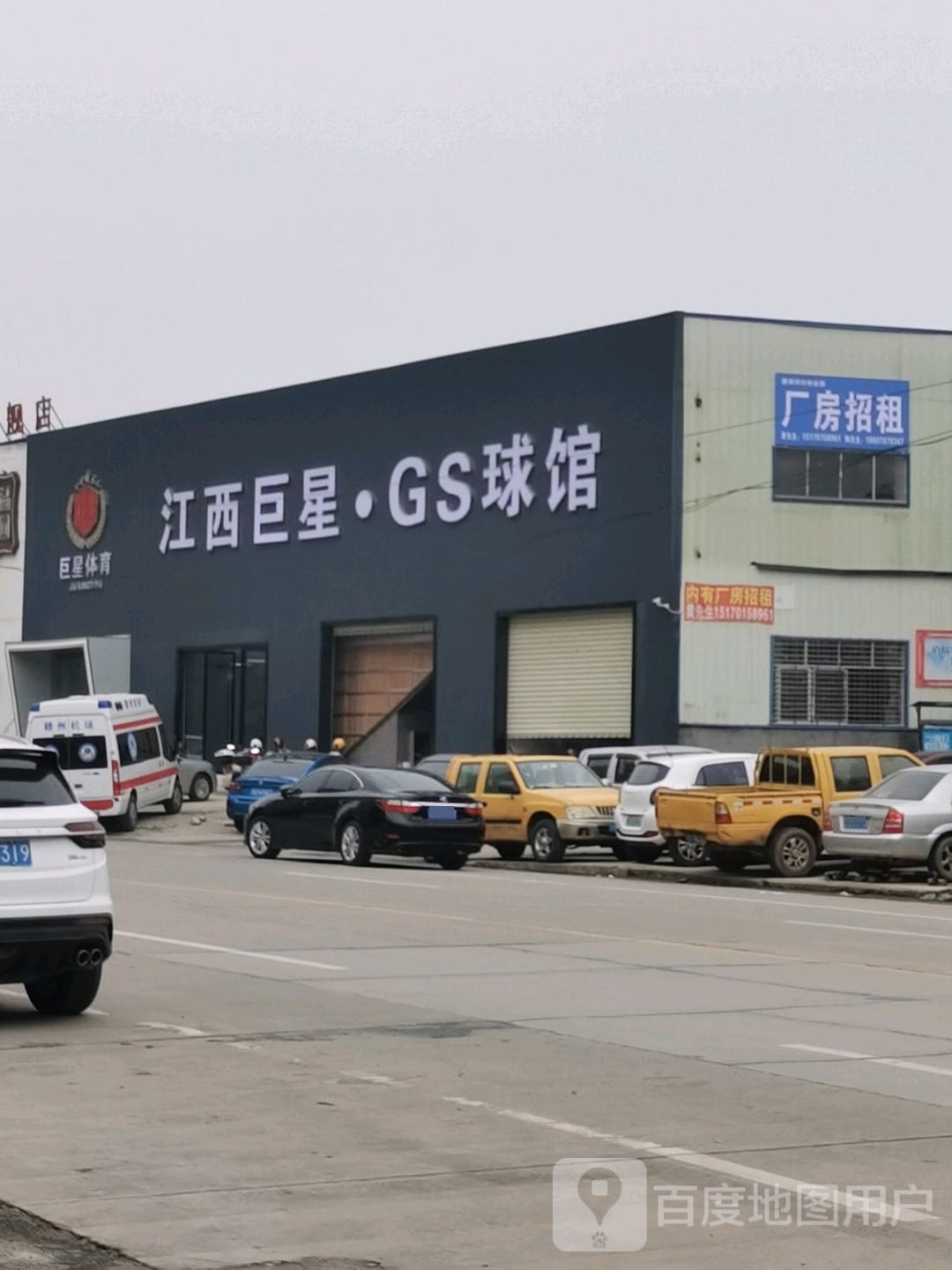 江西省星GS球馆