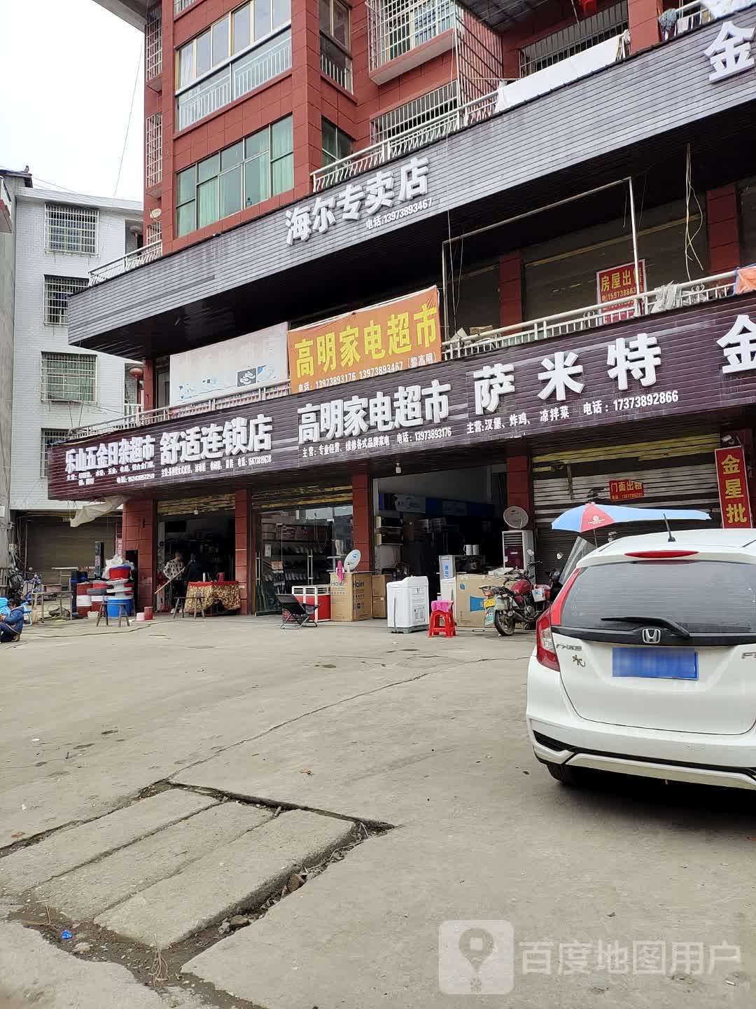 米特(XK50店)