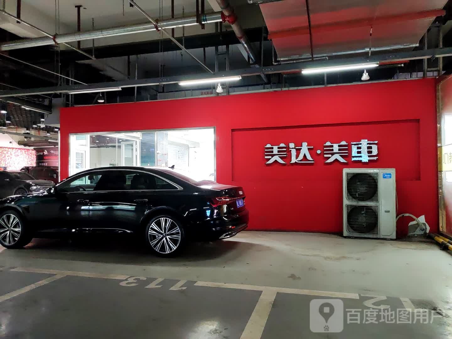 美达·美车(新茂业国际购物中心店)