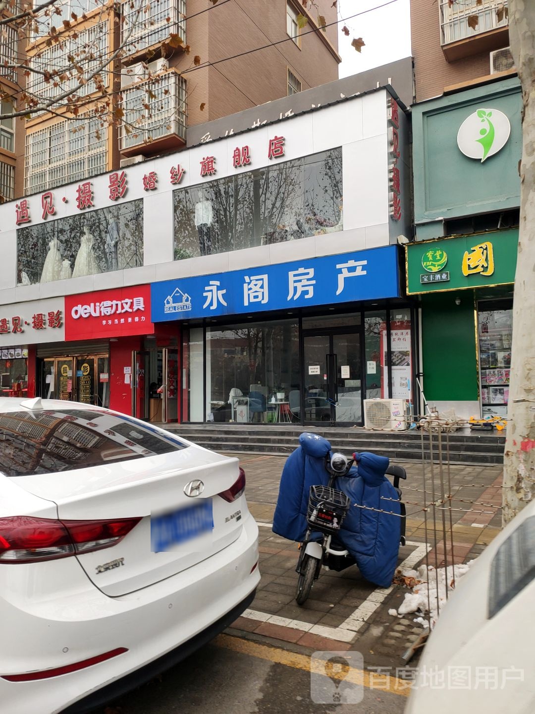 中牟县得力文具(学苑路店)