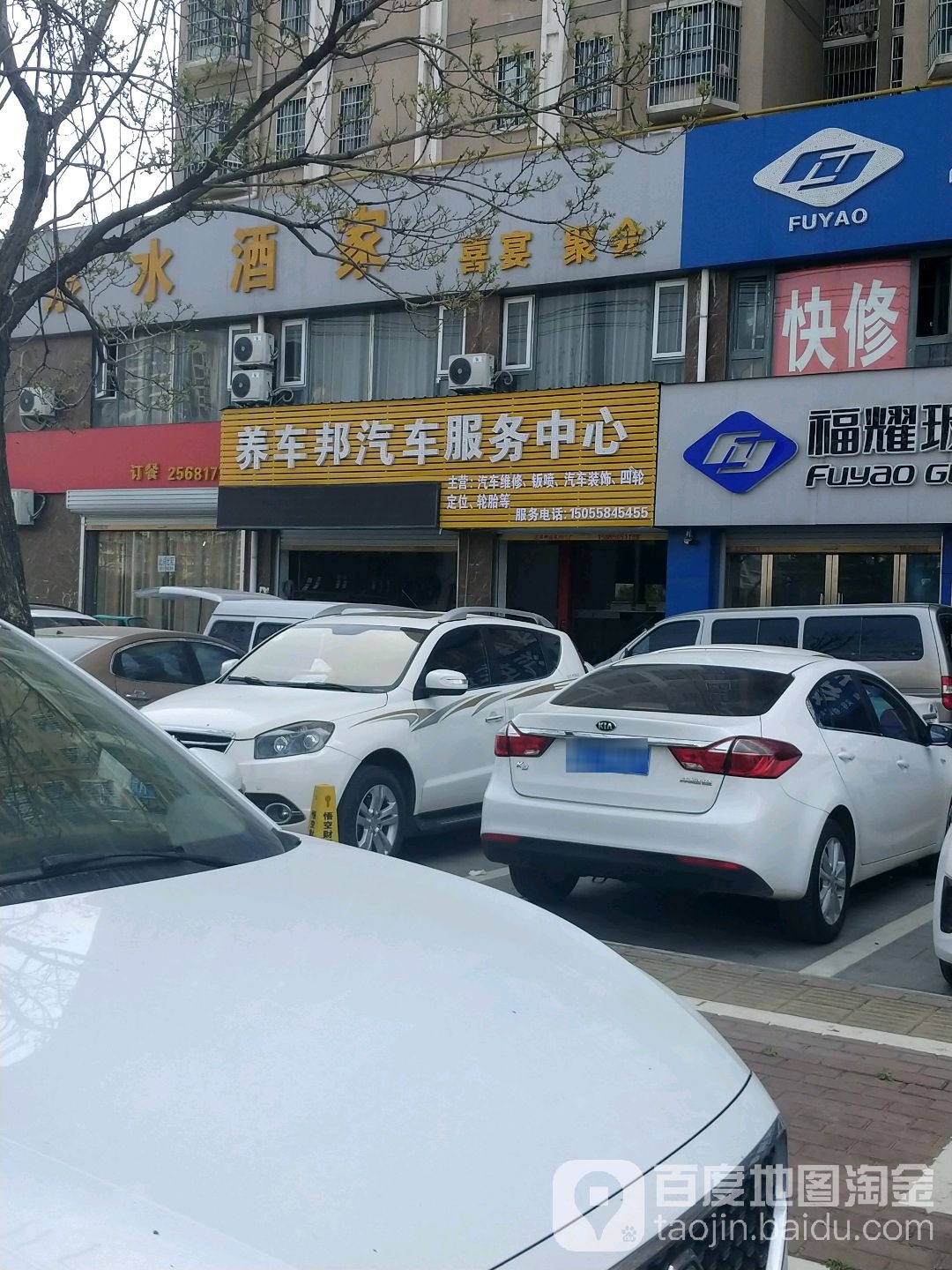 昆仑润滑养车邦店(北京中路店)