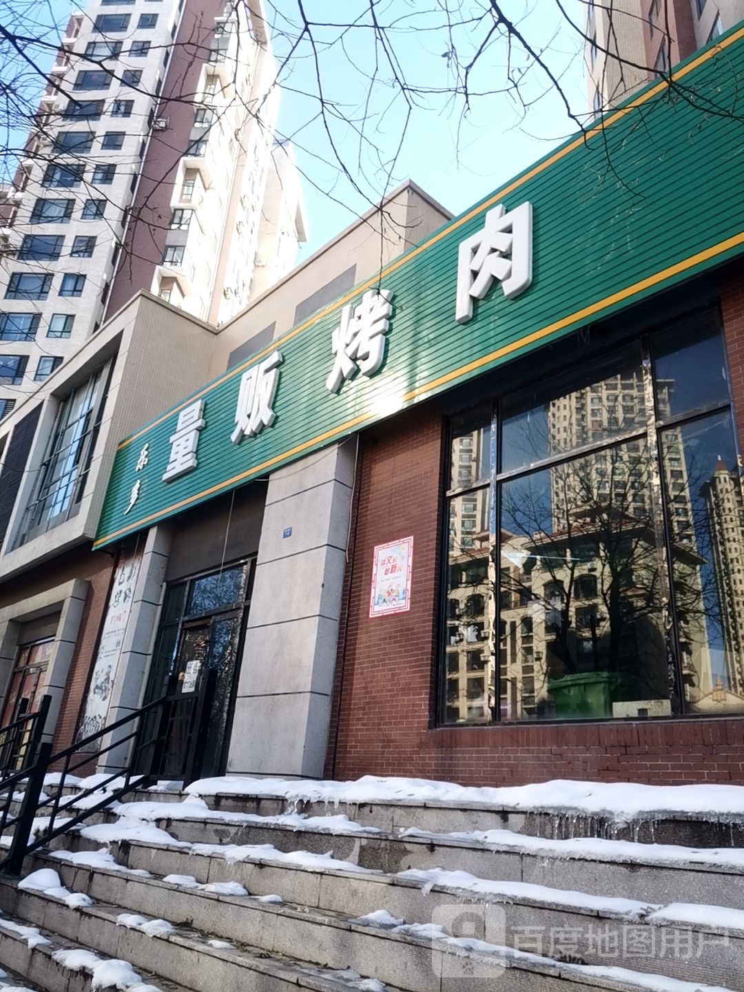 量贩靠肉