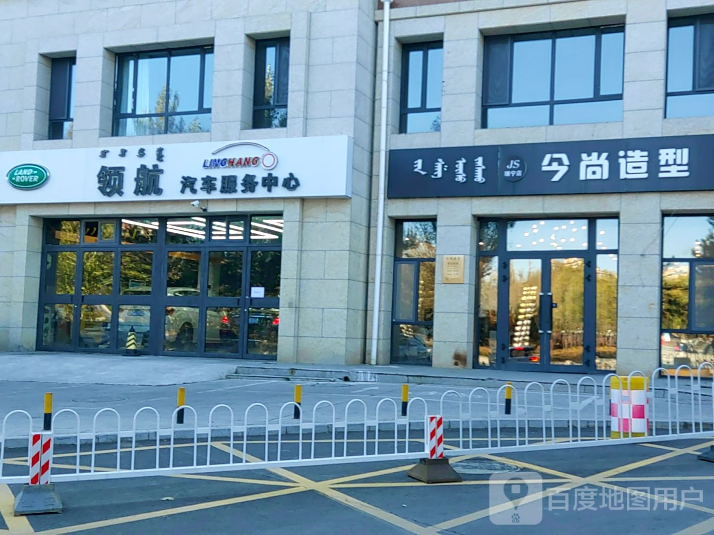 瑞宁名苑B区今尚造型瑞宁店