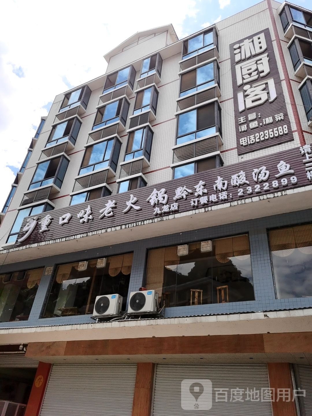 重口味老火锅黔东南酸酸汤鱼