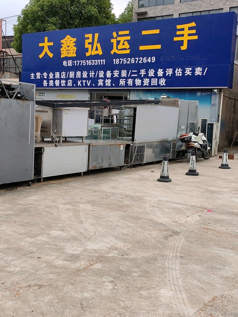 大鑫弘运二手