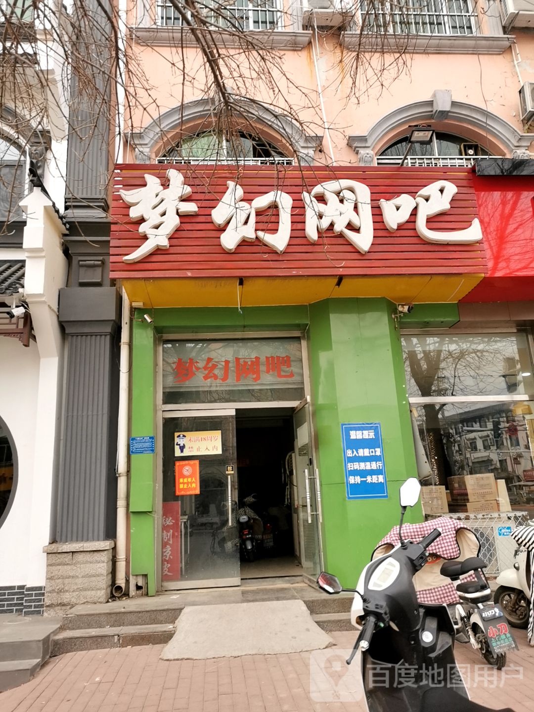 梦环网吧(胜利西路店)