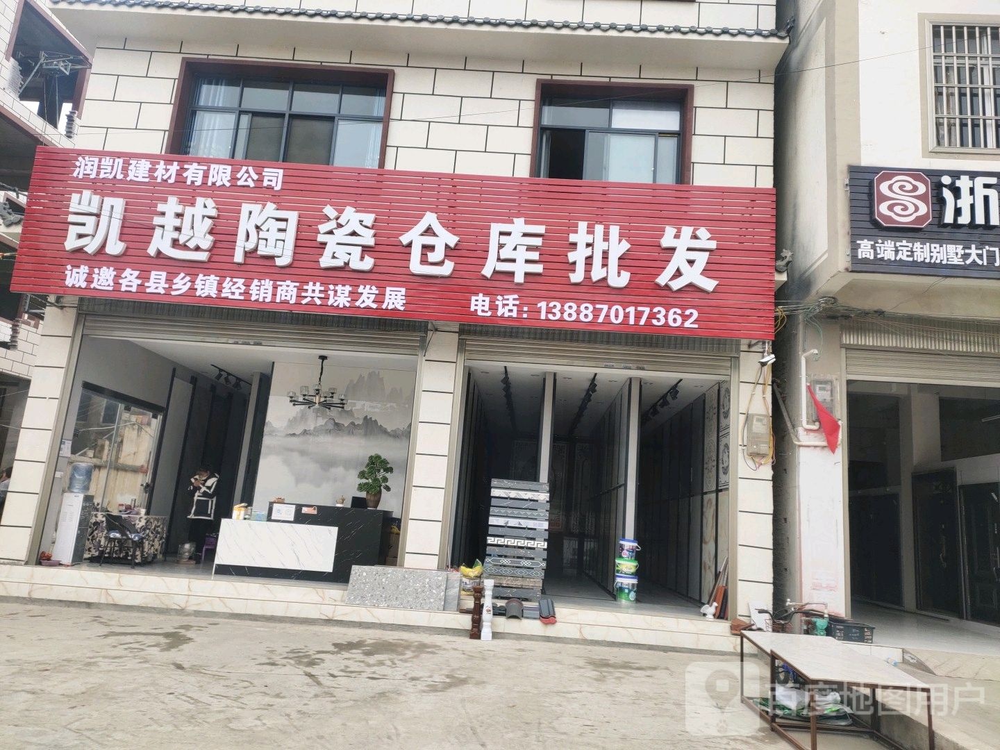 凯越陶瓷仓库批发